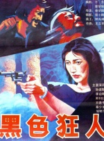 国产成人91